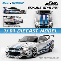 1/64 Fast Speed NISSAN 日産 skyline スカイライン　GT-R mk5 R34 ワイスピ　ブルーシルバー_画像1