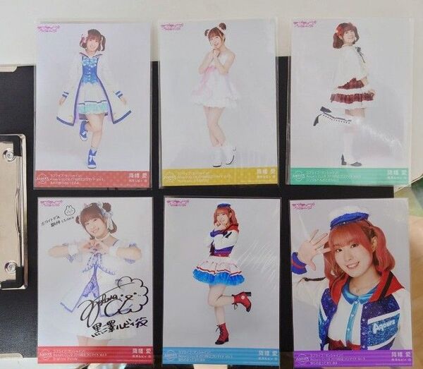 Aqours Club 降幡愛 ブロマイド ポストカード まとめ売り