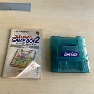 SFC スーパーゲームボーイ2　Super GameBoy 2 スーファミ スーパーファミコン Famicom