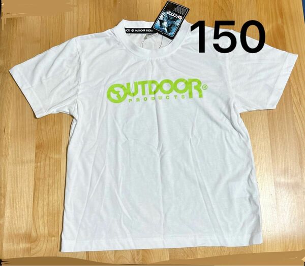 《新品》outdoor products 半袖 Tシャツ　150 半袖　tシャツ　白　男の子　ジュニア　アウトドアプロダクツ