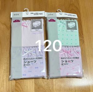 《新品》トップバリュ　アンダーウェア　120 4枚組 ショーツ　キッズ　女の子　下着 肌着　綿100% かわいい　パンツ