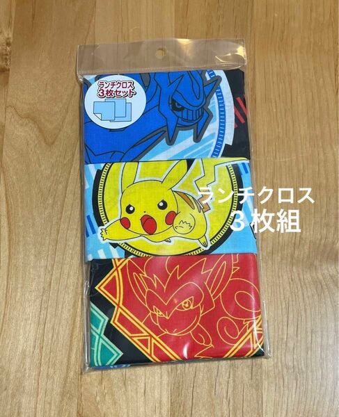 《新品》スケーター ポケモン　ランチクロス 3枚組　お弁当　給食　キッズ　ポケットモンスター