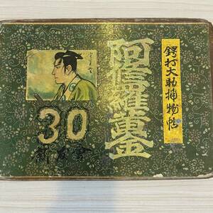 街頭紙芝居「阿修羅黄金・鍔打大助捕物帳」30巻＊戦前〜昭和20年代＊肉筆手描き＊新友会＊宇美野＊原画＊時代劇＊活劇＊チャンバラ＊怪人