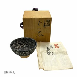 未使用 保管品 豊前 上野焼 高田窯元 ぐいのみ お猪口 共箱 陶器 陶芸