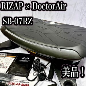 DOCTOR AIR ドクターエア SB-07RZ 3Dバランスブレード
