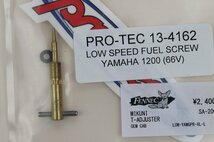 YAM GPR/XL-L用1台分セット PRO-TEC MIKUNI ティーアジャスター OEM CAB 純正キャブ用#SA-200&SA-300_画像2