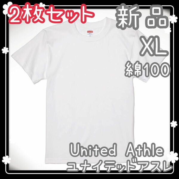 United Athle ユナイテッドアスレ　 Tシャツ ホワイト 白 半袖　綿100％　XL 無地T 無地 白T 白色