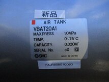 新古 SMC VBAT20A1 エアタンク VBATシリーズ ＜送料別＞ (FAJR60501C080)_画像7