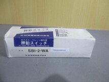 新古 新光電気 SBI-2-WA 押釦スイッチ(EBJR60502C049)_画像7