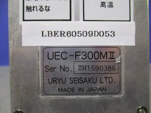 中古 URYU SEISAKU UEC-F300MII コントローラ (LBER60509D053)