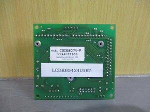 中古ORIENTAL MOTOR CSD5807N-P ギヤードタイプステッピングモーター (LCDR60424D167)