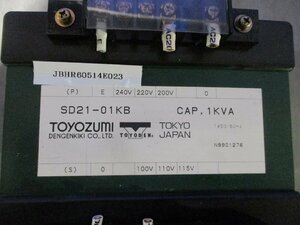 中古 TOYOZUMI DENGENKIKI トランス 変圧器 SD21-01KB CAP,1KVA(JBHR60514E023)