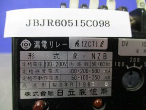 中古HITACHI 漏電リレー R-NZB(JBJR60515C098)