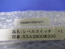 新古 レベルスイッチ 約330mm(EBQR51202D071)_画像4