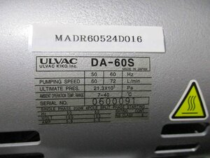 中古 ULVAC diaphragm vacuum pump DA-60S ダイアフラム型ドライ真空ポンプ(MADR60524D016)