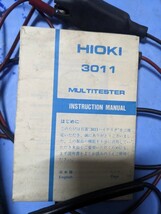 HIOKI3011 マルチテスター 日置電機_画像4