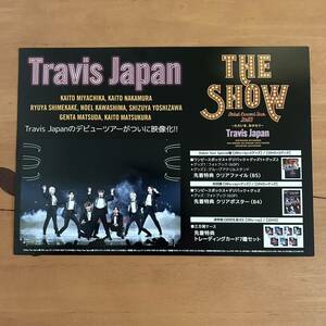 Travis Japan THE SHOW Debut Concert Tour 2023 ただいま、おかえり　販促用POP 非売品レア　入手困難