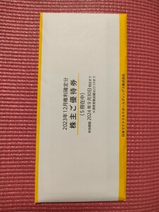 【送料無料】マクドナルド株主優待券　5冊　有効期限 2024年9月30日　