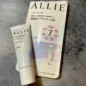 ALLIE 美耐久プライマーUV 日焼け止め