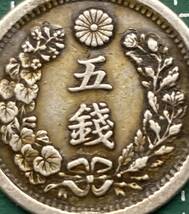 明治9年 竜5銭銀貨の画像でございます。