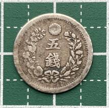 明治6年 竜5銭銀貨の画像でございます。