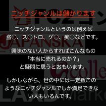 【マジで月収100万円稼ぐための副業戦略】ニッチジャンルを狙ったアダル●ビジネスX(Twitter)×ブログを使った入金システムの作り方_画像3