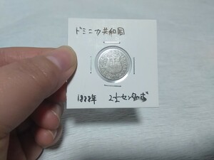 ドミニカ共和国　1888年　2 1/2 センターボ （センタボ）　硬貨　コイン　貨幣　1