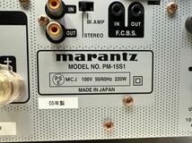Marantz マランツ PM-15S1 プリメインアンプ_画像10