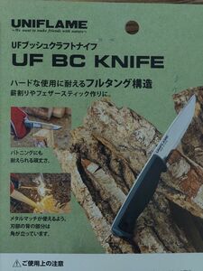 ユニフレーム、ブッシュクラフトナイフ、新品未開封、送料込