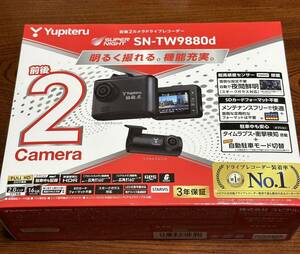 新品未使用【ユピテル】SN-TW9880d 前後2カメラドライブレコーダー 送料無料