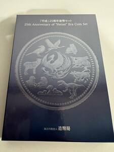 2013年「平成」25周年貨幣セット