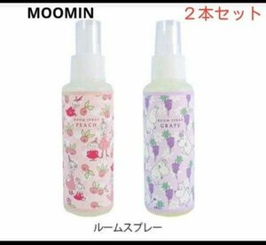 MOOMIN　ルームスプレー(お部屋の芳香)グループ&ピーチ　２本セット