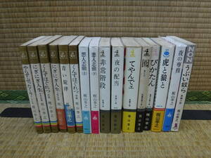 梶山季之作品　16冊（やらずぶったくり、にぎにぎ人生、くんずほぐれず前後編、他）