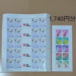 uzo様専用　特殊切手　記念切手　1,740円分