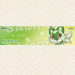 【新品 未使用】極楽湯 ポケモン コラボ タオル ニャオハ ラクスパ RAKUSUPA グッズ ポケットモンスター