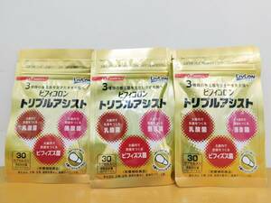 （送料無料）（未開封）日清ファルマ　ビフィコロン トリプルアシスト　30カプセル入り×３袋　90カプセル