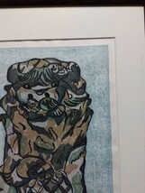 版画　H.Hatano 「狛犬」_画像5