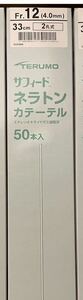 ★新品★TERUMO　サフィード ネラトン カテーテル　合計50本 Fr12(4.0mm)　 33cm　2孔式　2028/07
