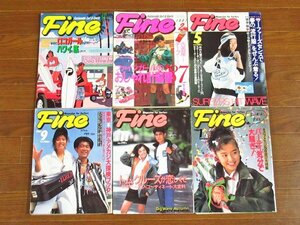 Fine ファイン 1987～1988年 6冊 サーファー/水着/ハイレグ/野村宏伸/中村大輔/他 BB54