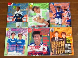 サッカーai/ストライカー/週刊サッカーダイジェスト/スポーツ サピオ/他 1990～2000年 計20冊 中田英寿/川口能活/他 IA11