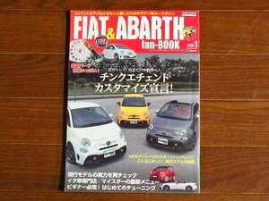 FIAT&ABARTH fan-BOOK Fiat & abarth вентилятор книжка Vol.1 CARTOP MOOK KB70