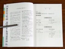 新訂 大阪大学 数学入試問題50年 昭和42年（1967）～平成28年（2016） 聖文新社 KB90_画像3