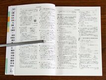 新訂 大阪大学 数学入試問題50年 昭和42年（1967）～平成28年（2016） 聖文新社 KB90_画像4