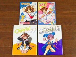 テレビアニメーション カードキャプターさくら イラストコレクション チェリオ！ 1，2巻＋ショウワノート きせかえ/ぬりえ 計4冊 NB11