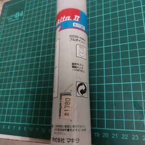 【中古】makita Ⅱ ブルポイント （A-17326） 280mm SDS-max 電動工具 パーツ マキタ2