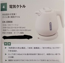 新品未使用品　象印　電気ケトル　CK-DB08　ベージュ　0.8L　株主優待　_画像1