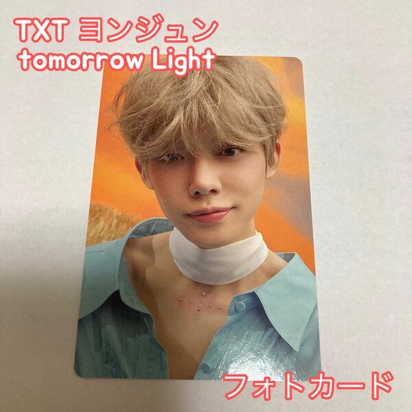 TXT ヨンジュン　トレカ　Light ver 