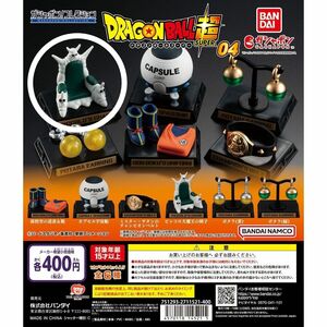 ドラゴンボール超　ガシャポンコレクション　ピッコロ大魔王の椅子