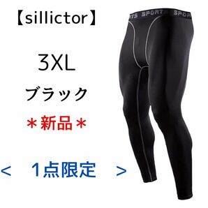 【sillictor】 メンズ アンダーウェア 3XL スポーツタイツ ブラック