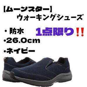 【ムーンスター】 スリッポン ウォーキングシューズ メンズ 26